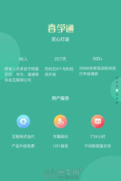 喜學通培訓系統(tǒng) 信息系統(tǒng)集成服務的無往不利之道